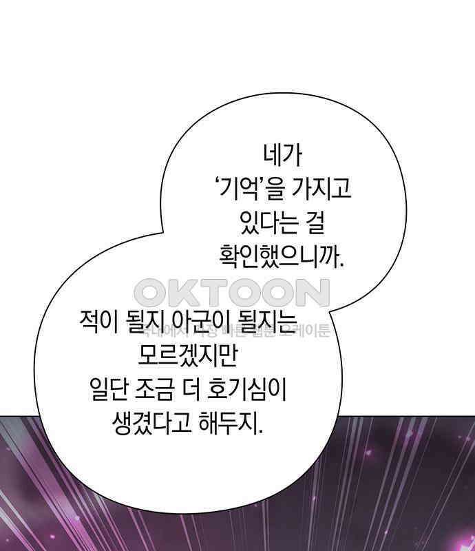 웨폰 크리에이터 39화 191