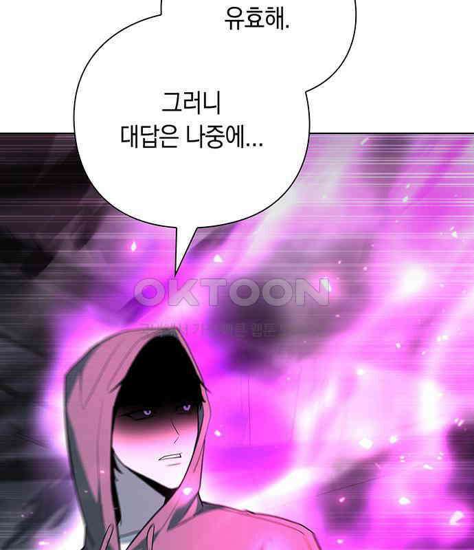 웨폰 크리에이터 39화 194