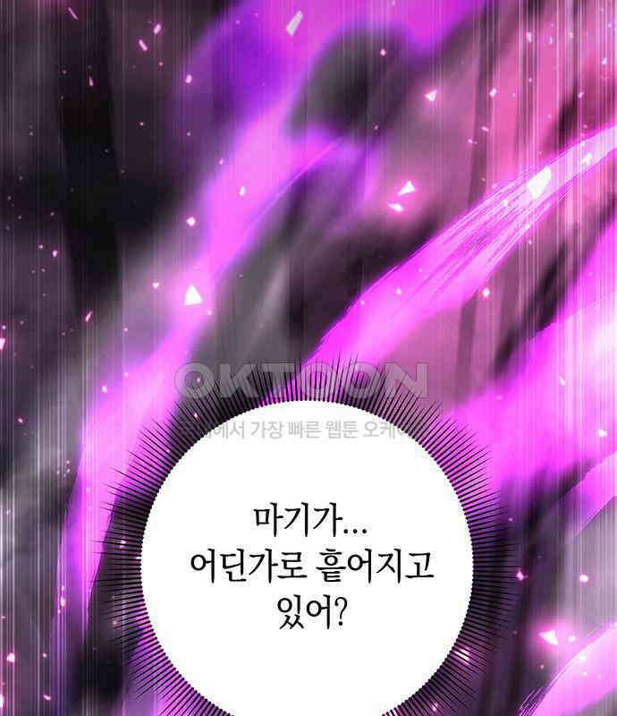 웨폰 크리에이터 39화 196