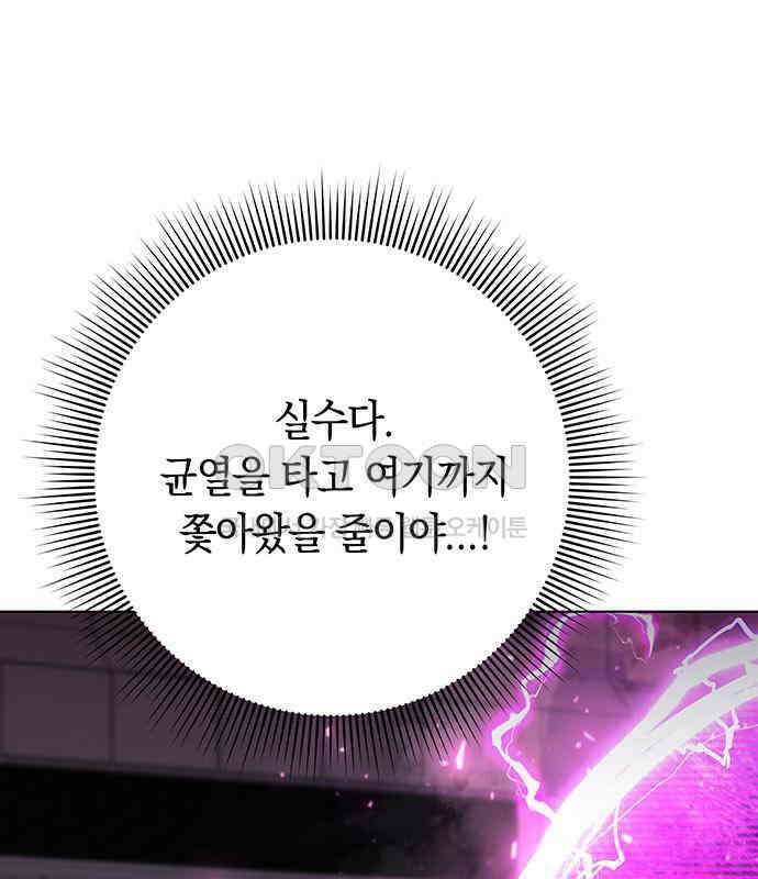 웨폰 크리에이터 39화 201