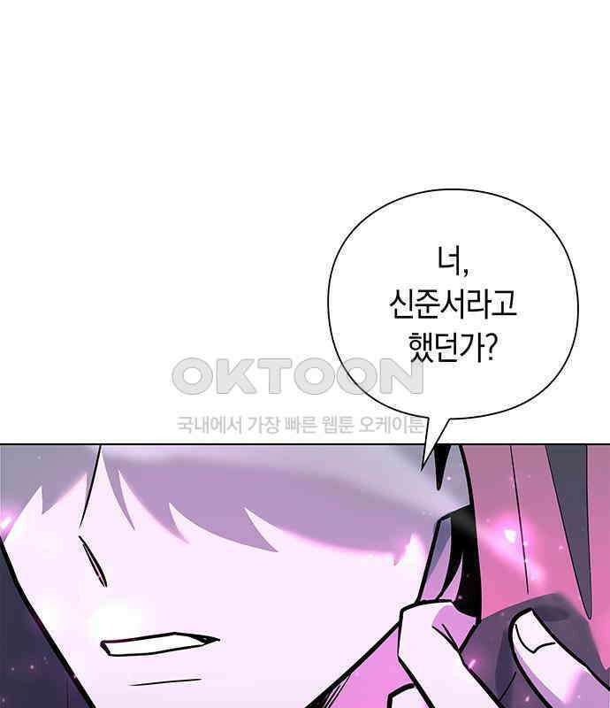 웨폰 크리에이터 39화 204