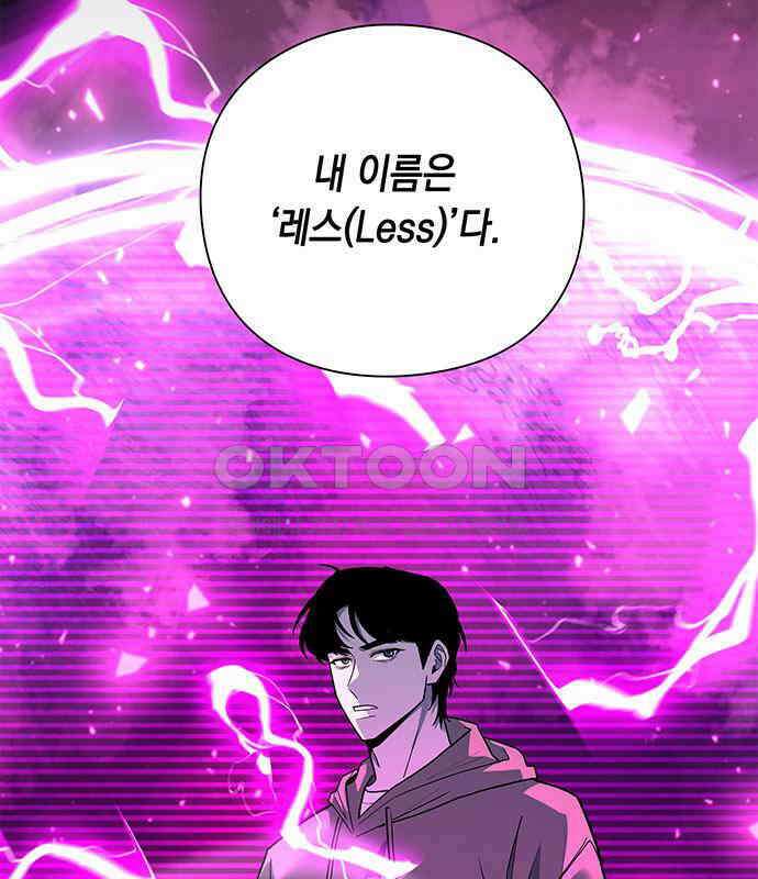 웨폰 크리에이터 39화 206