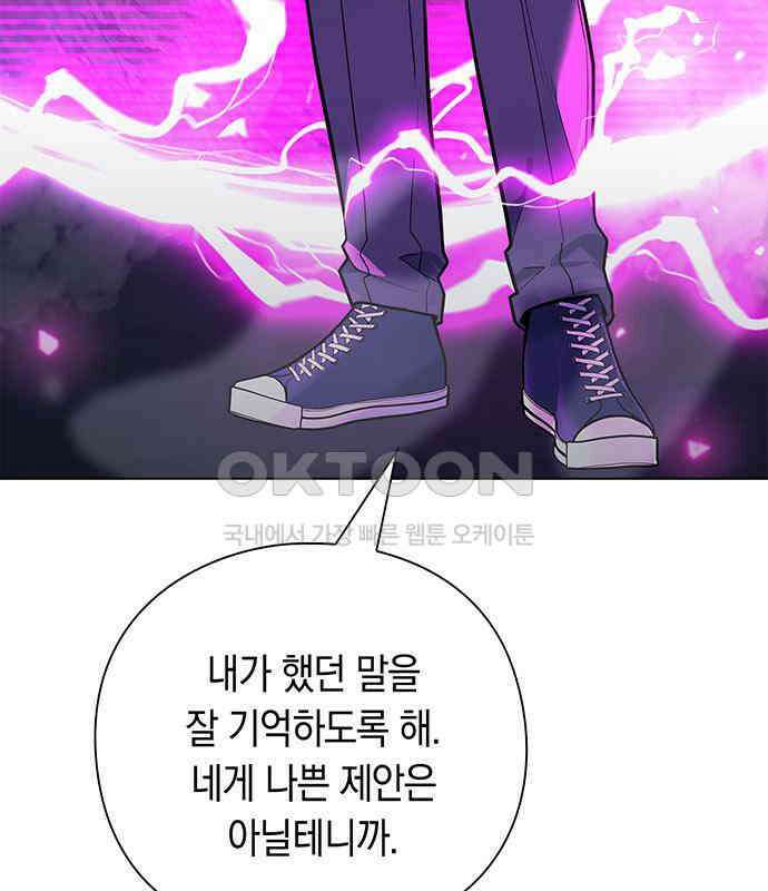 웨폰 크리에이터 39화 208