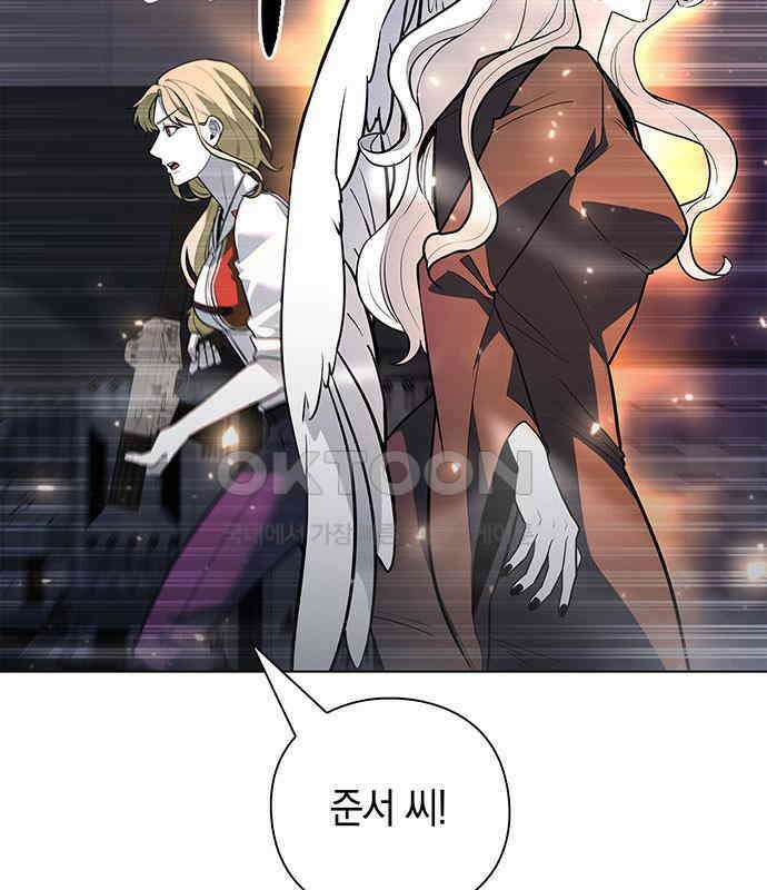 웨폰 크리에이터 39화 210