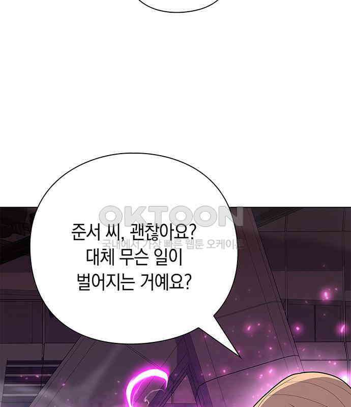 웨폰 크리에이터 39화 211
