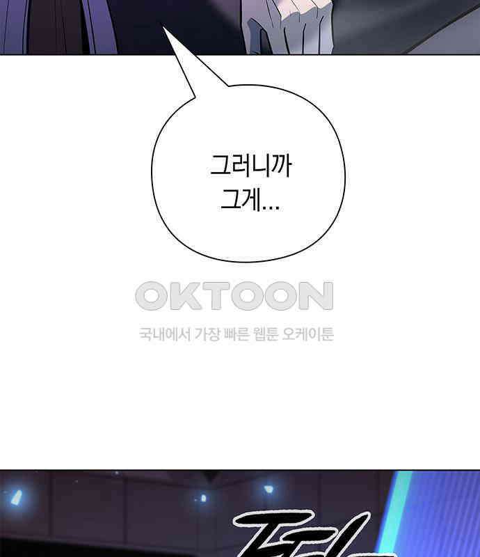 웨폰 크리에이터 39화 213
