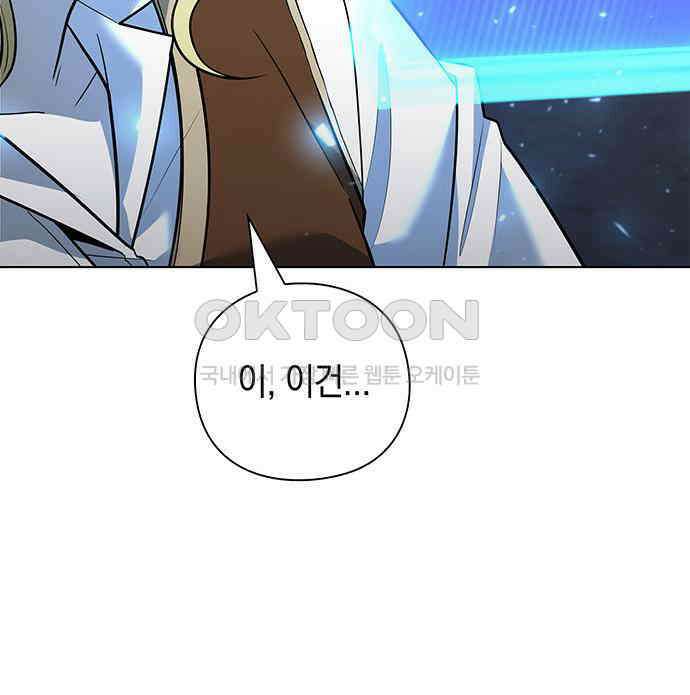 웨폰 크리에이터 39화 215