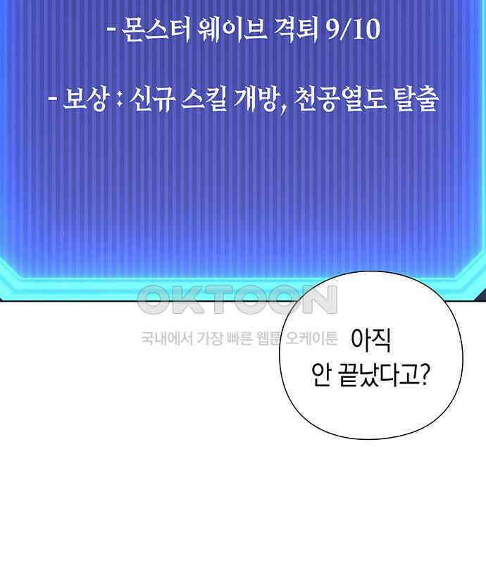 웨폰 크리에이터 39화 217