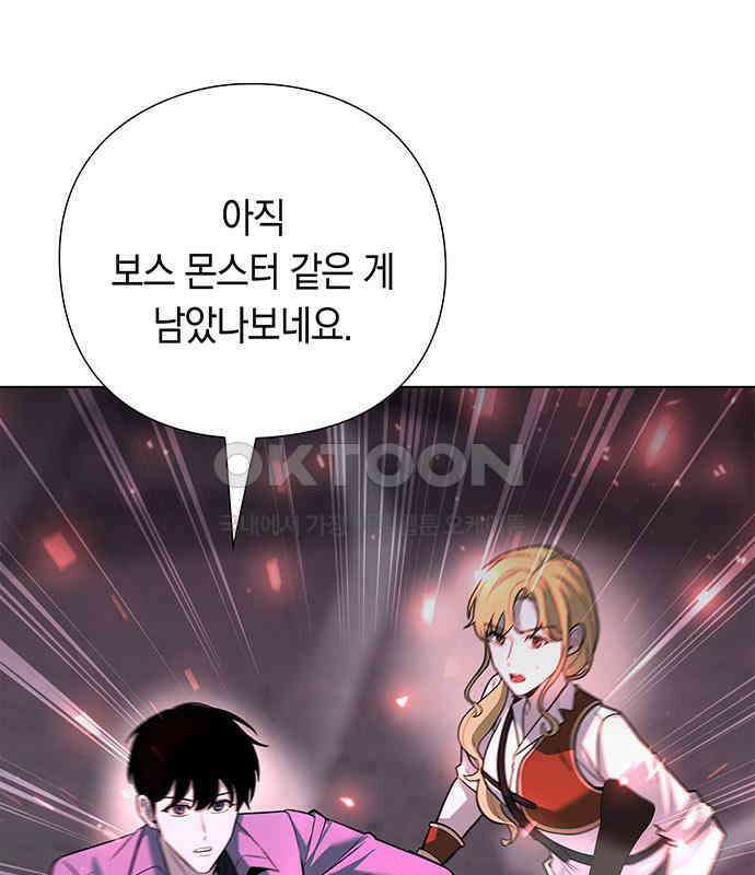 웨폰 크리에이터 39화 218