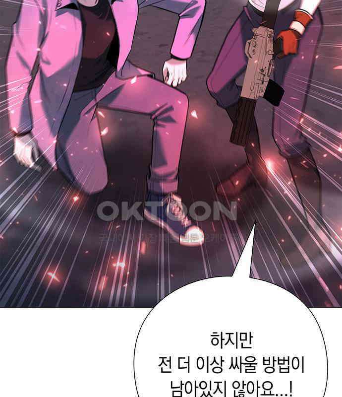 웨폰 크리에이터 39화 219