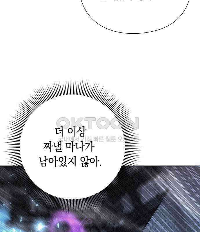 웨폰 크리에이터 39화 220