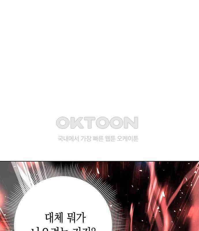 웨폰 크리에이터 39화 223