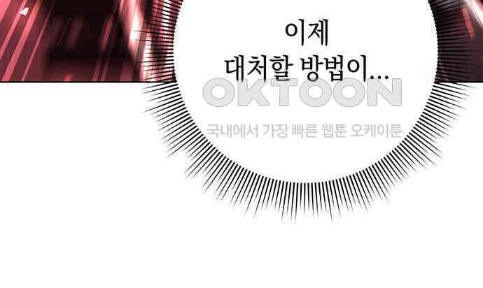웨폰 크리에이터 39화 226