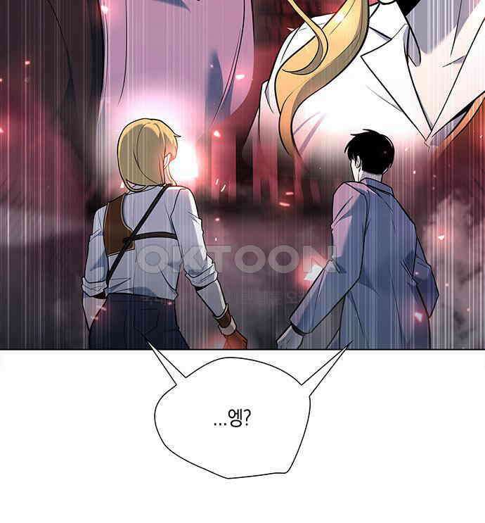 웨폰 크리에이터 39화 231