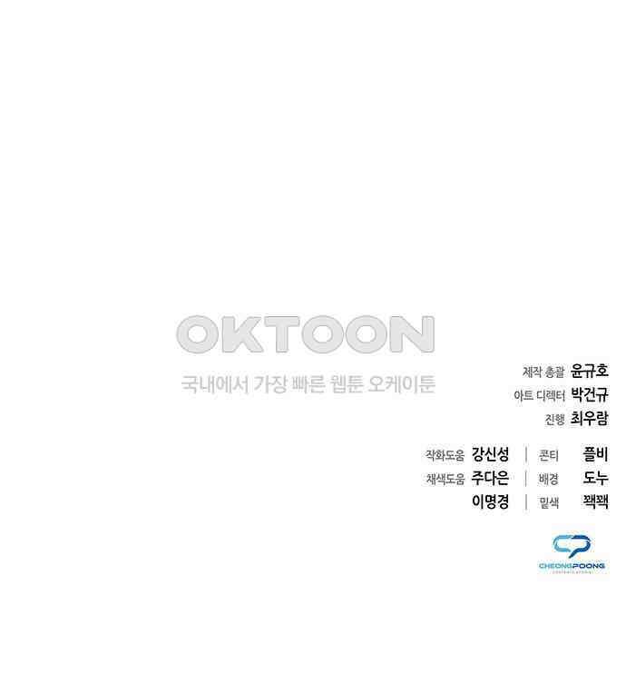 웨폰 크리에이터 39화 232