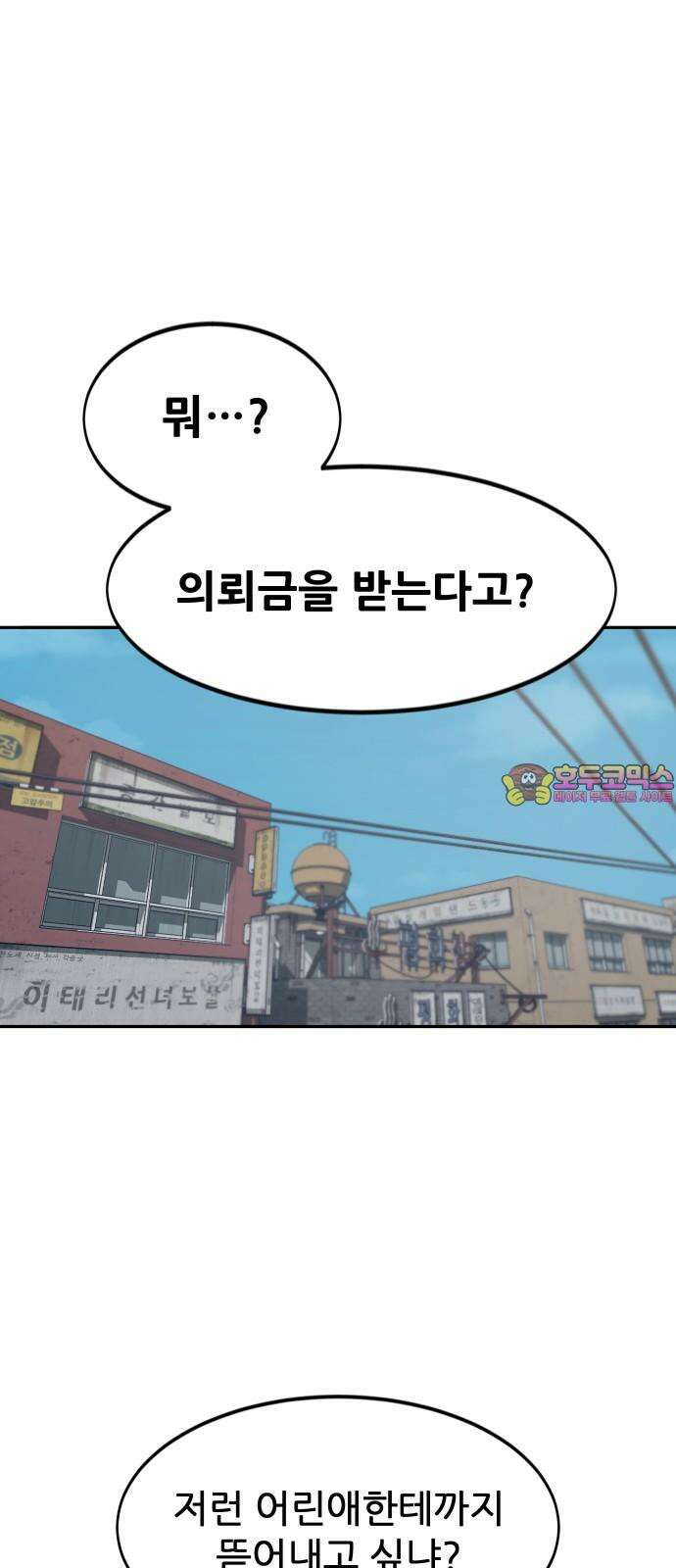악령주의보 22화 1