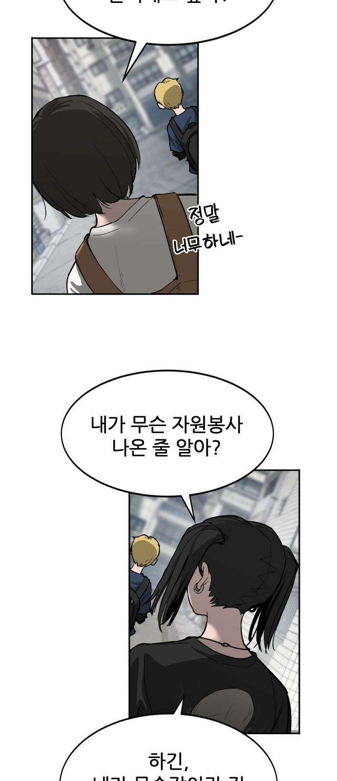 악령주의보 22화 2