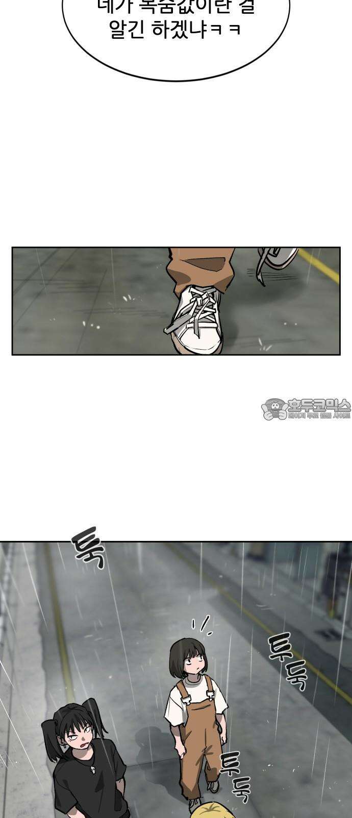 악령주의보 22화 3