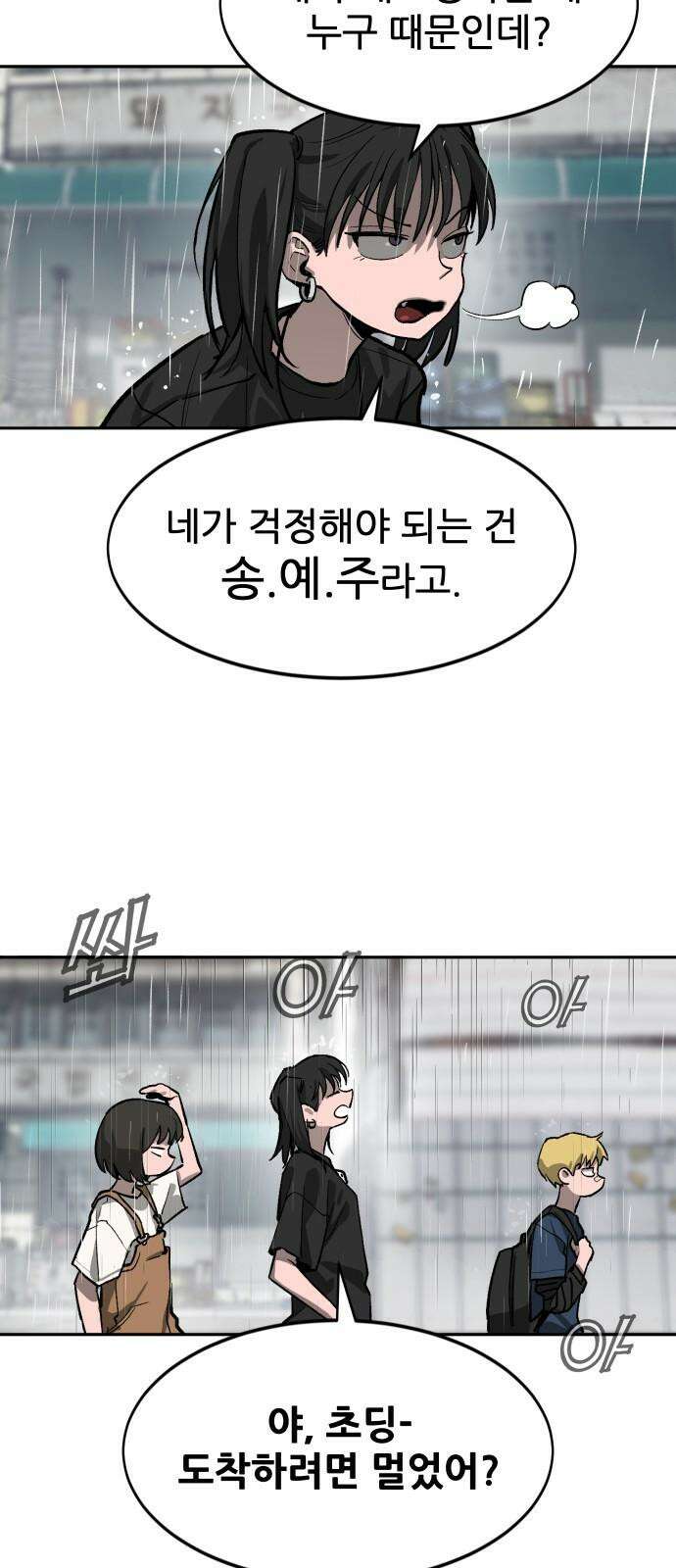 악령주의보 22화 5