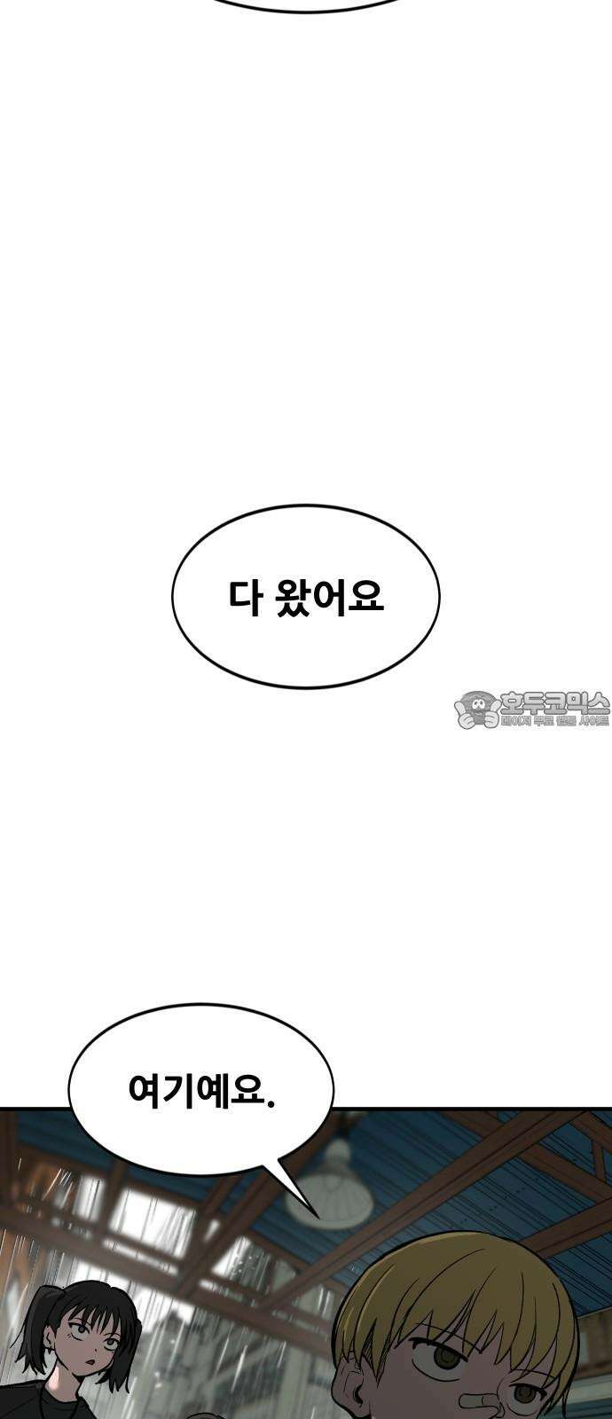 악령주의보 22화 6