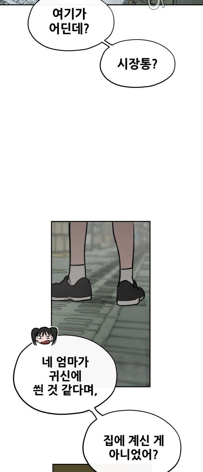 악령주의보 22화 8