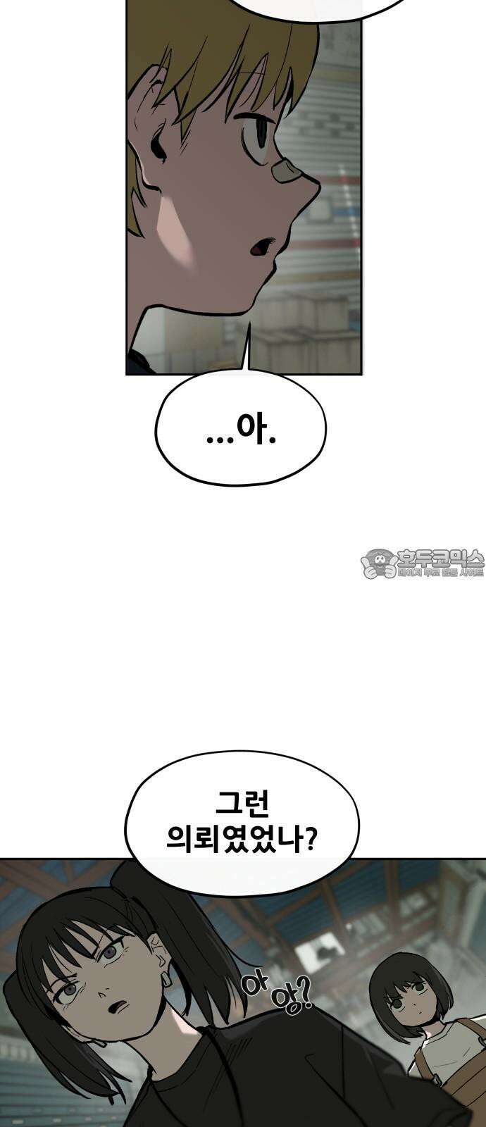 악령주의보 22화 9