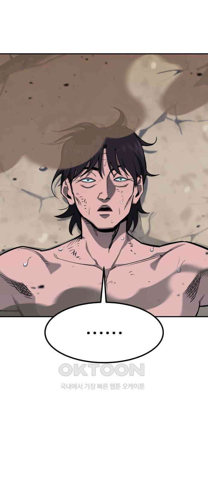 악령주의보 32화 1