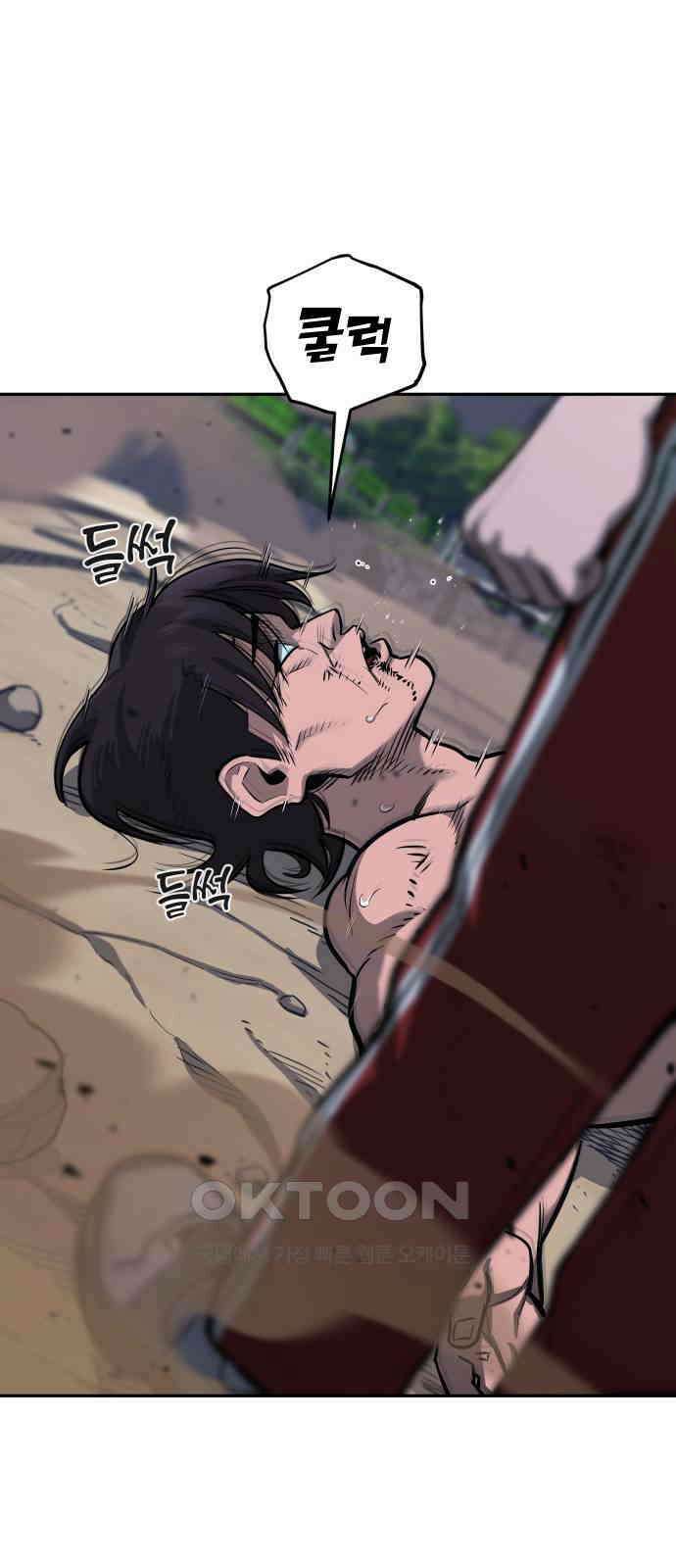악령주의보 32화 3