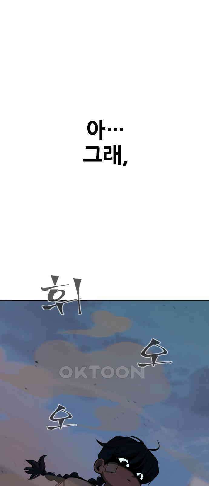 악령주의보 32화 4