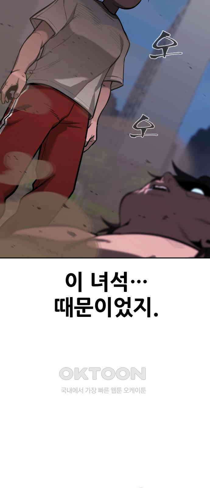 악령주의보 32화 5