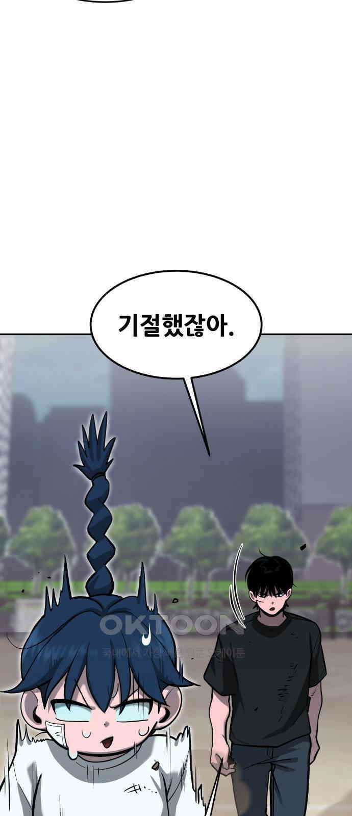 악령주의보 32화 7