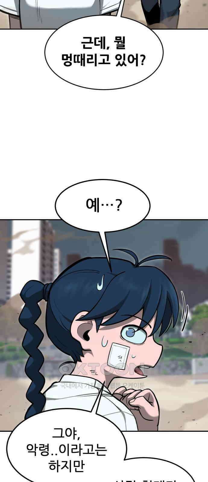 악령주의보 32화 8