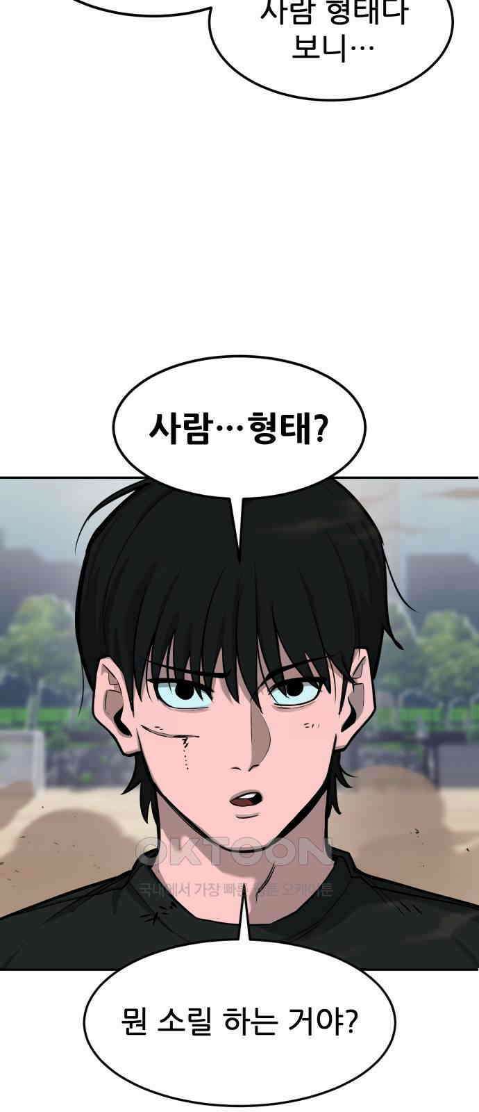 악령주의보 32화 9