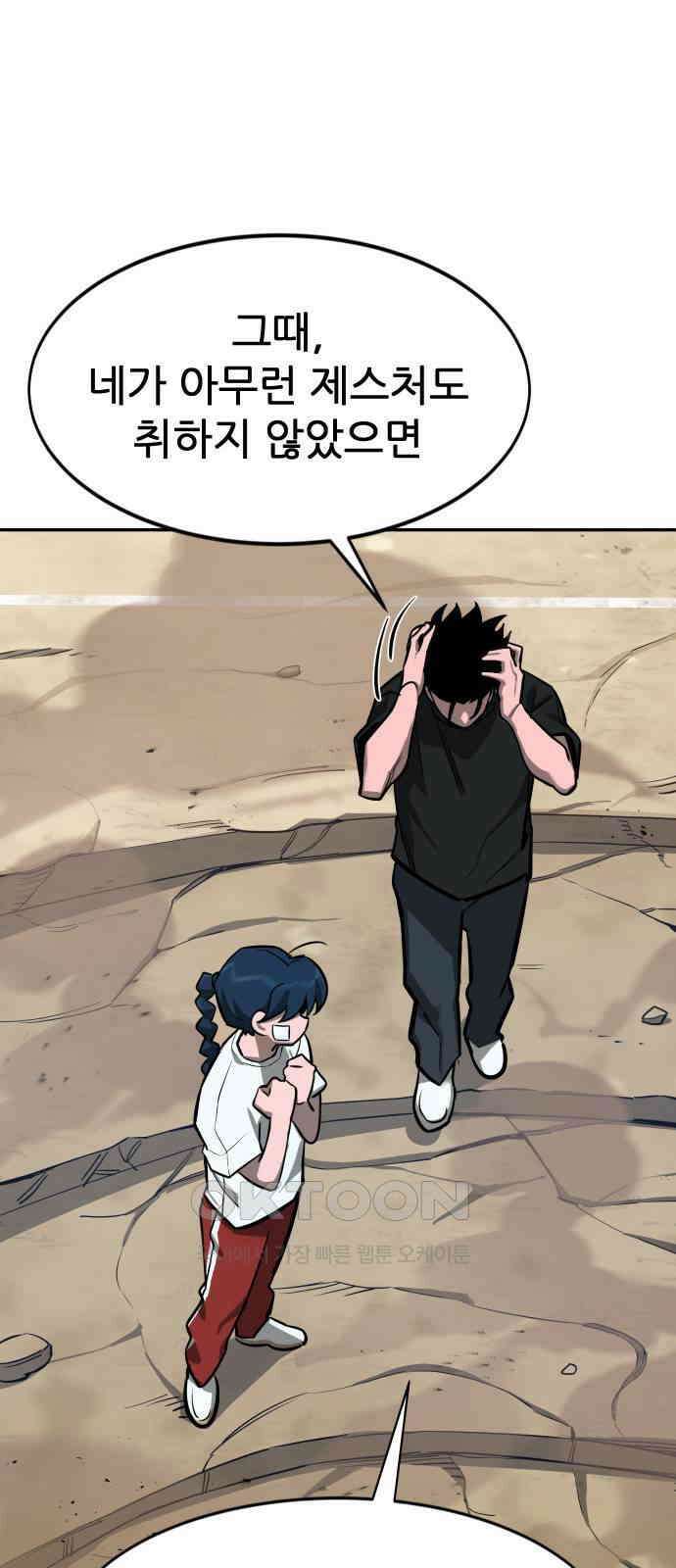 악령주의보 32화 12