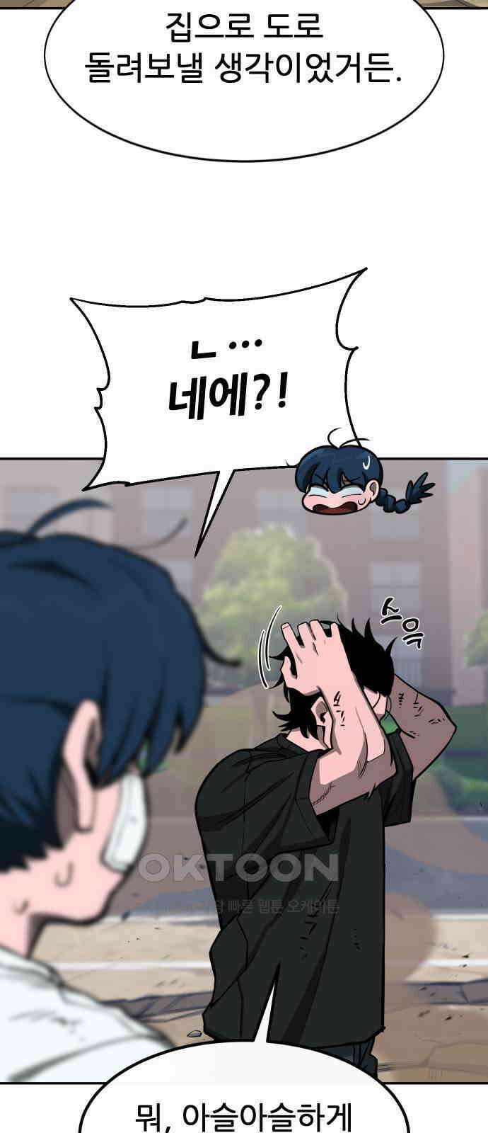 악령주의보 32화 13