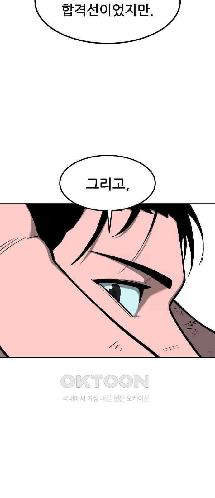 악령주의보 32화 14