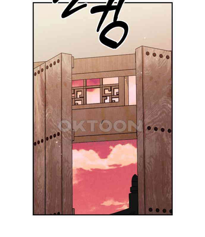 학생만 하면 안 될까요? 51화 3