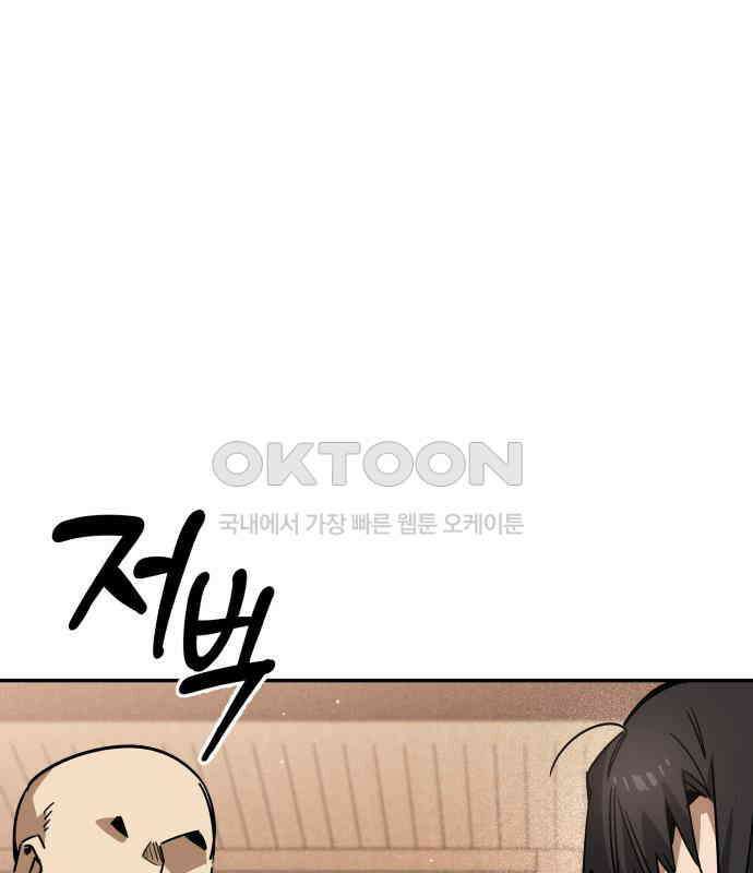 학생만 하면 안 될까요? 51화 4