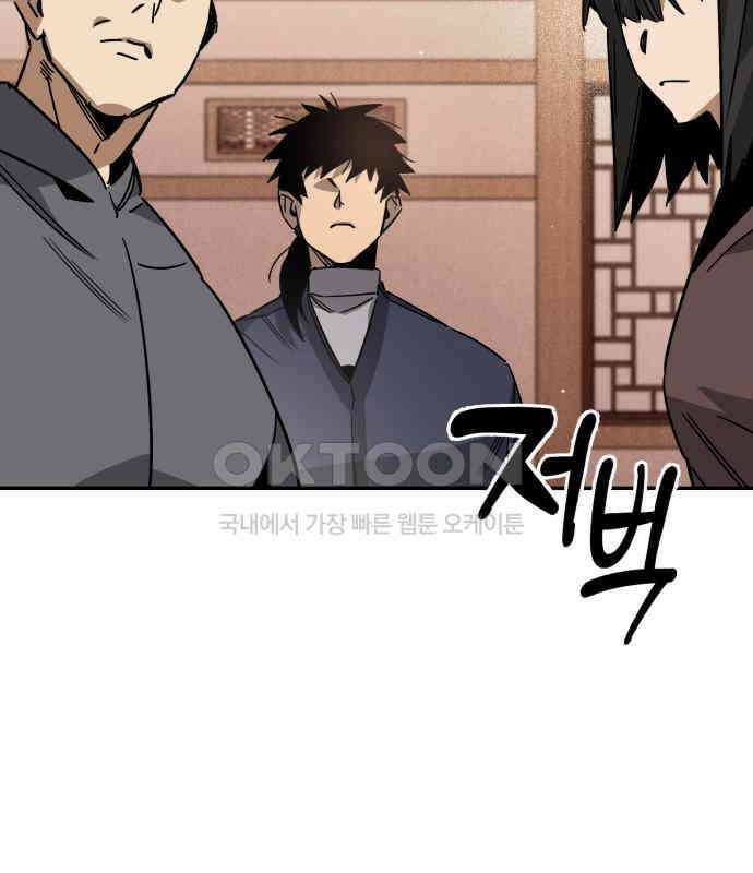 학생만 하면 안 될까요? 51화 5