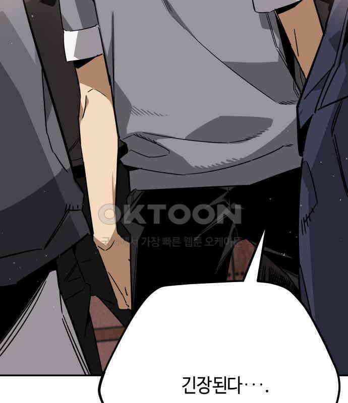 학생만 하면 안 될까요? 51화 8