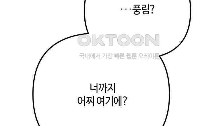 학생만 하면 안 될까요? 51화 13