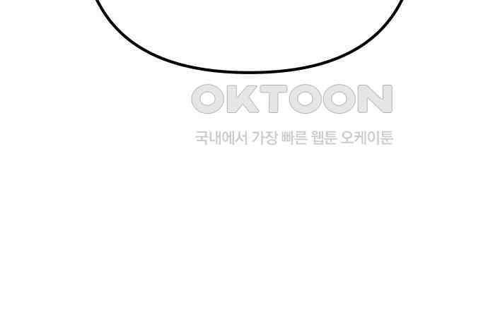 학생만 하면 안 될까요? 51화 14