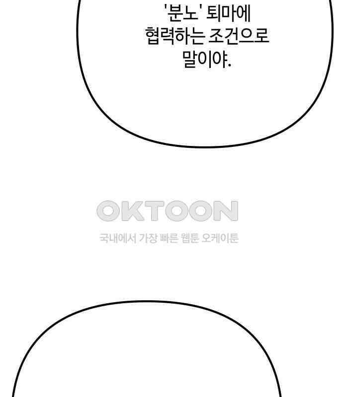 학생만 하면 안 될까요? 51화 17