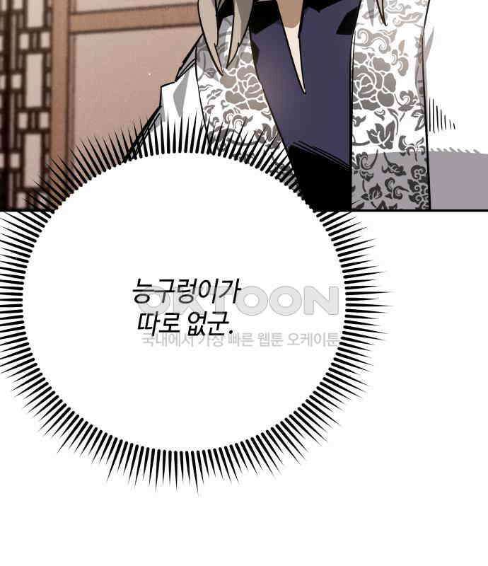 학생만 하면 안 될까요? 51화 21