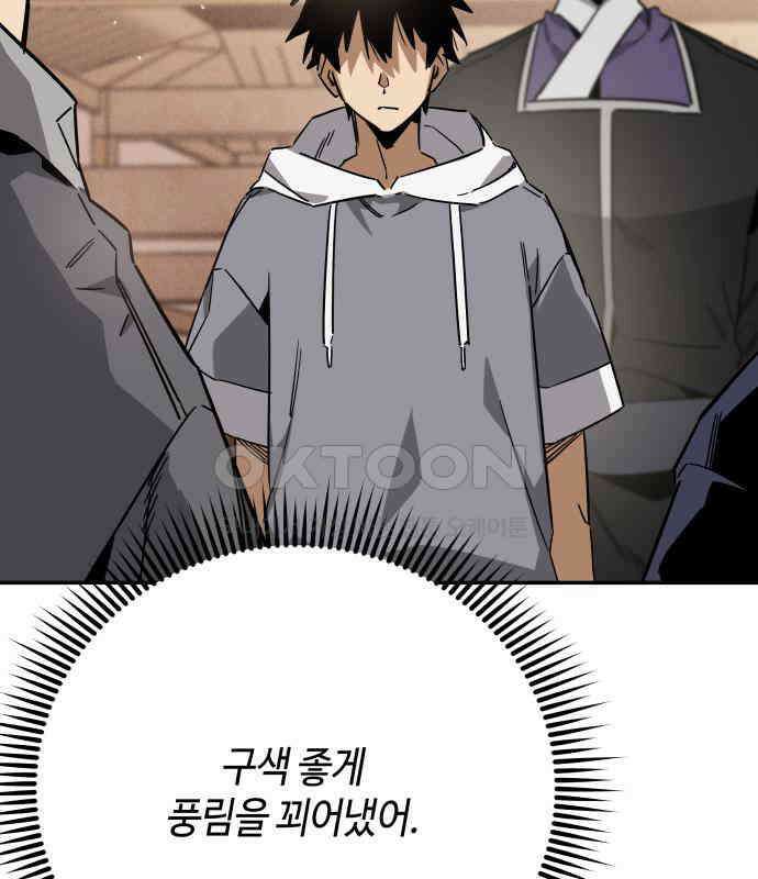 학생만 하면 안 될까요? 51화 23