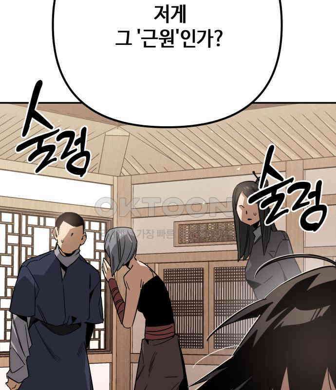 학생만 하면 안 될까요? 51화 25
