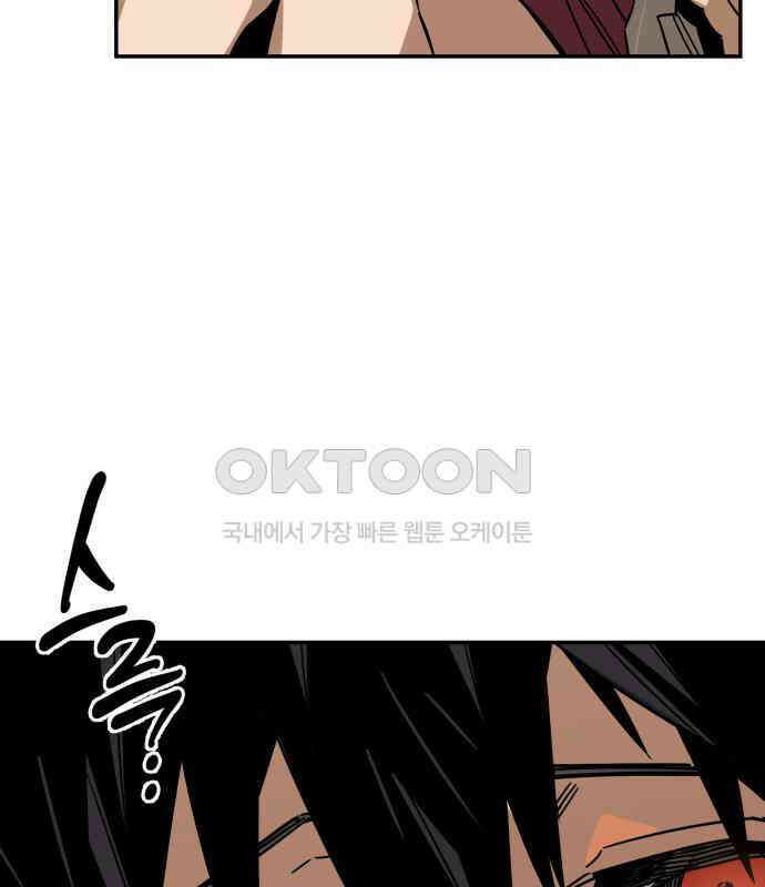 학생만 하면 안 될까요? 51화 31