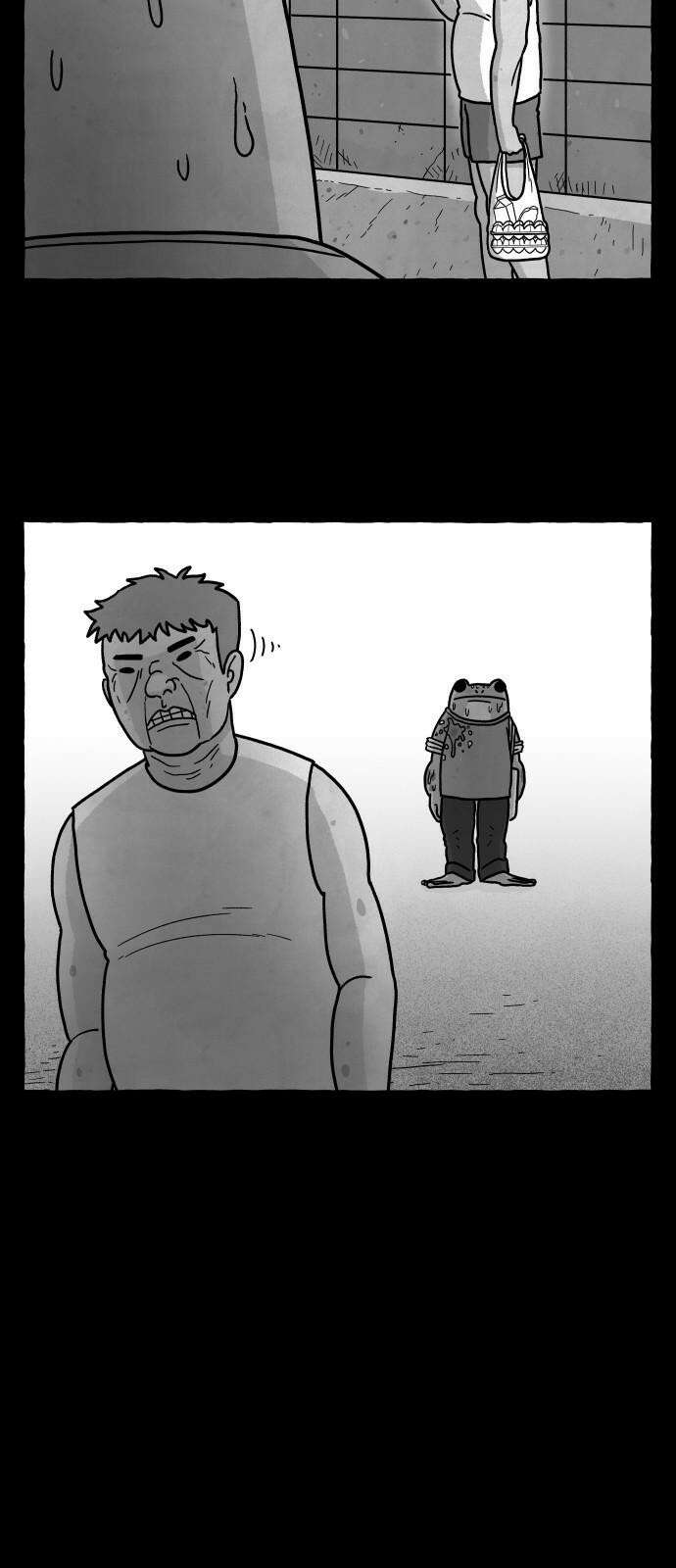 개구리 인간 27화 8