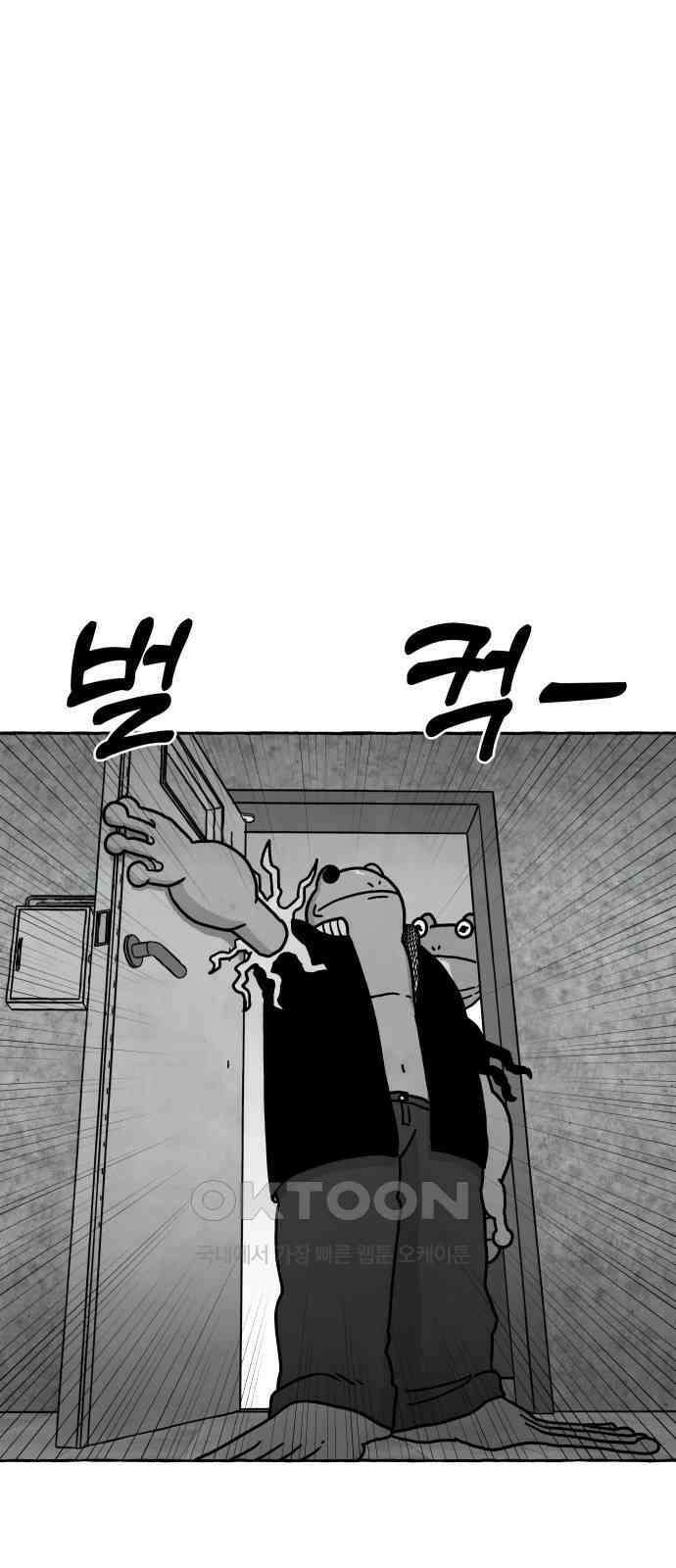 개구리 인간 31화 5