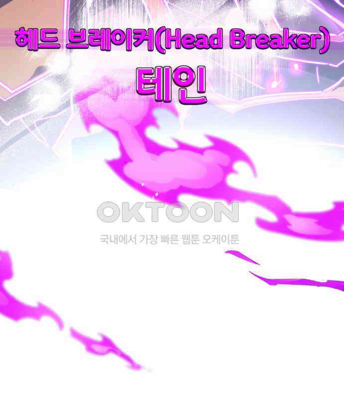 게임 최강 트롤러 102화 11